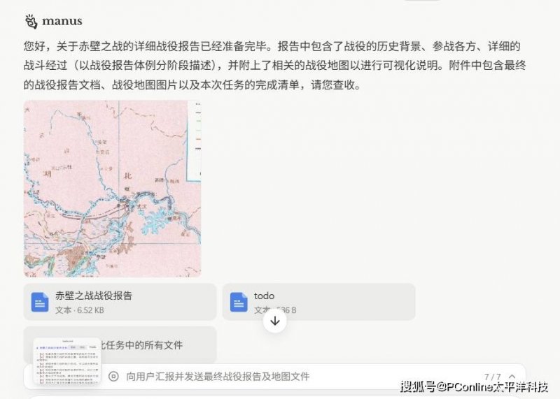 外汇xm平台怎么样技术力量为防灾减灾注入新动能
